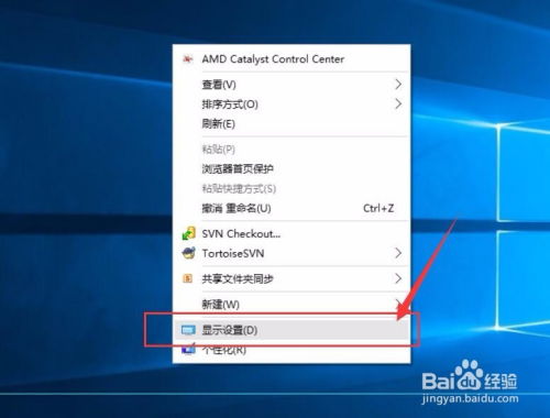 如何调整Win10屏幕分辨率 4
