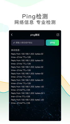 中国移动APP测网速教程 2