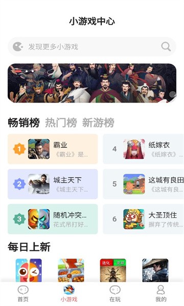 盛火游戏盒子最新版 截图1