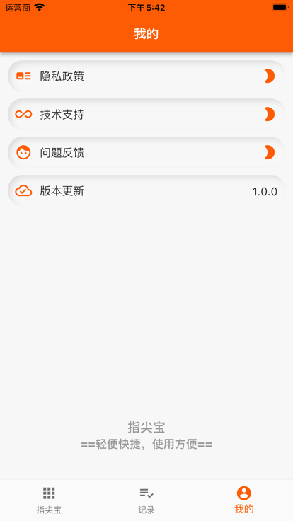 指尖宝追剧app 截图1