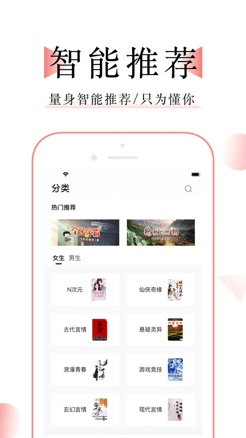 万能阅读app免费版 截图2