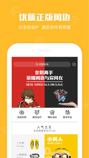 鹅漫U品app 截图4