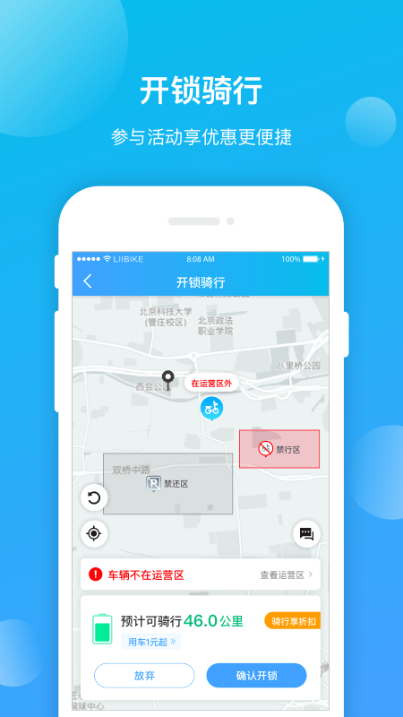 昆明公交app 截图1