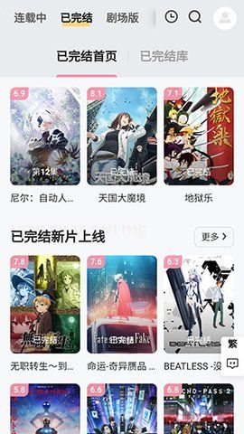 animoe动漫 截图1