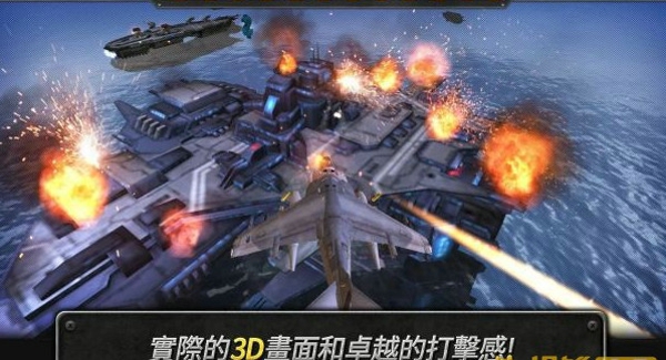 炮艇战3d直升机无限金币版 截图1