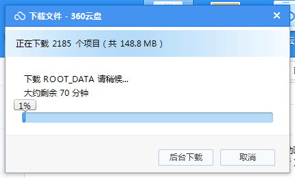 极速提升！360云盘下载慢？这里有超实用解决妙招！ 2