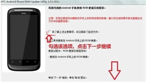 HTC G17刷机必备：详细Recovery刷入教程 2