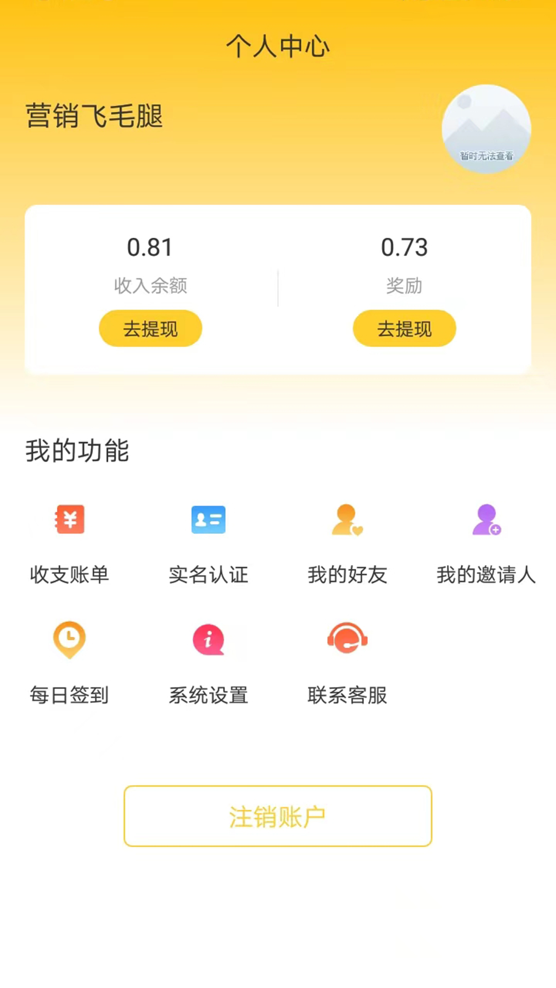 赚赚街 截图3