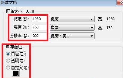 Fireworks入门：轻松创建画布【详细图文指南】 1