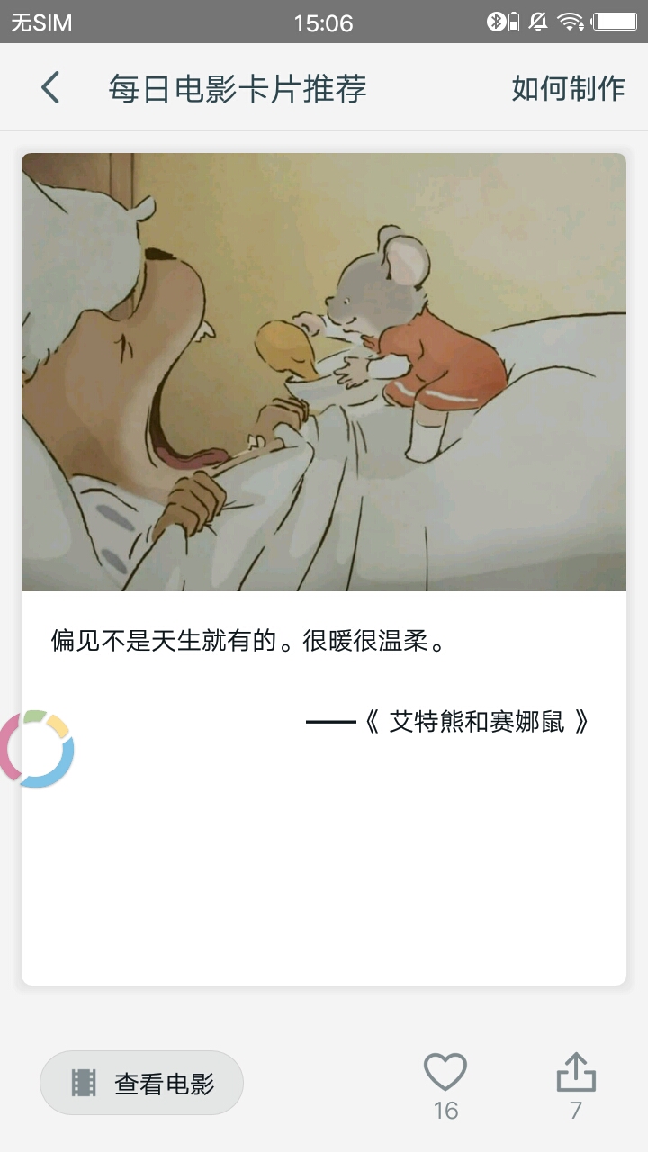 Mark影视app 截图2