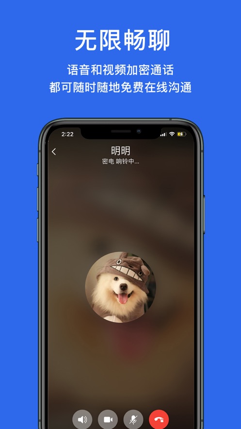 密电app 截图3