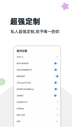 灯塔浏览器 截图4