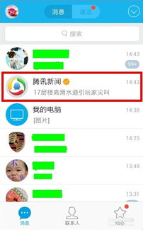 如何免费获取QQ会员及黄钻特权？ 4