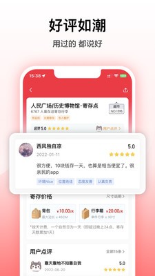 途简单寄存 截图2