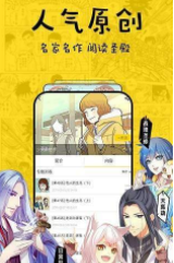 星阅漫画版 截图3