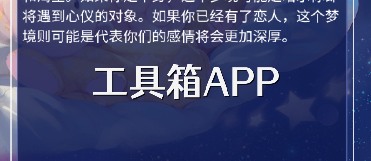 工具箱APP