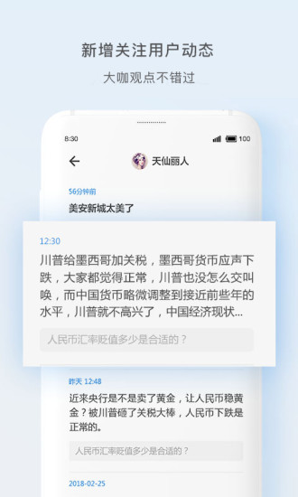 天涯社区 截图2