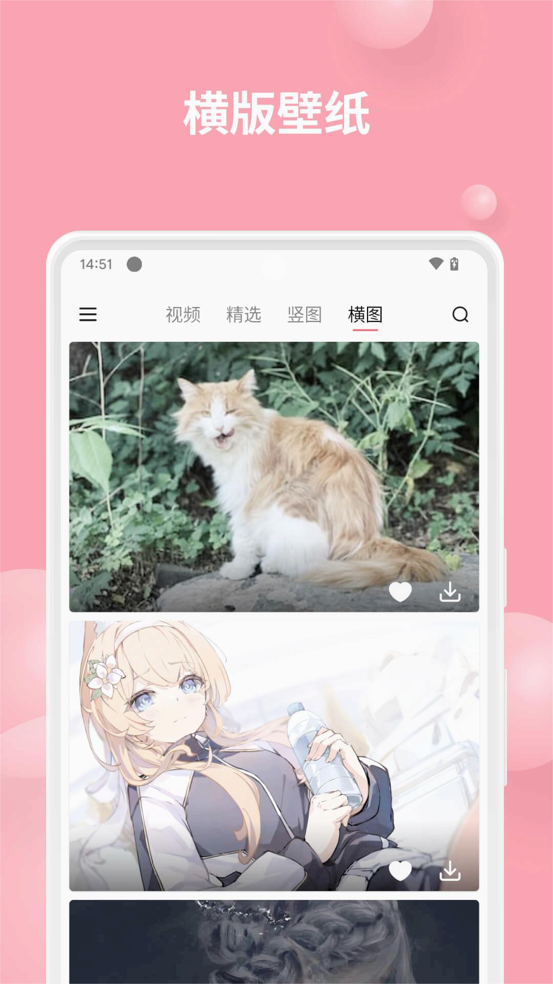 汽水壁纸手机app