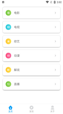 星辰影院软件 截图2