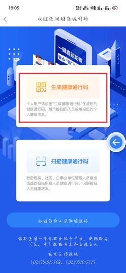 辽事通健康码申请全攻略 2