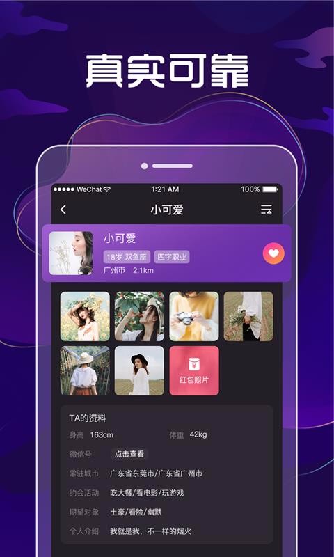 九号公园app 截图3