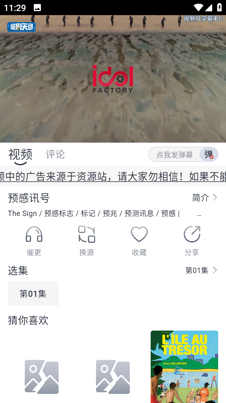 牛马影视app 截图2