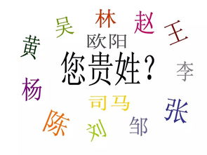 揭秘：完整的百家姓都有哪些姓氏？ 2