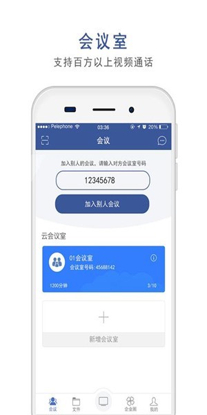 谈吧 截图2