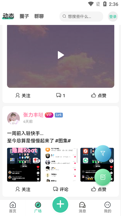 须弥社区正版 截图1