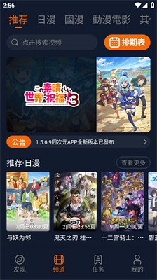 囧次元动漫app正版下载 截图2