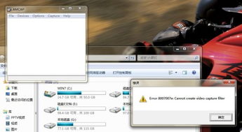 Win7系统下我的电脑无法显示摄像头 1