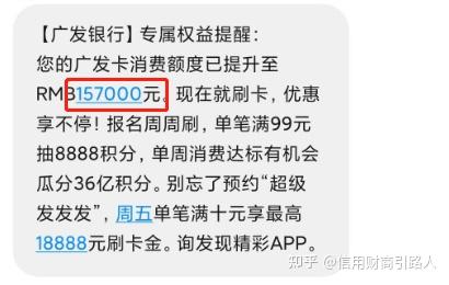 信用卡提额秘籍：轻松解锁额度上涨的N种方法 4