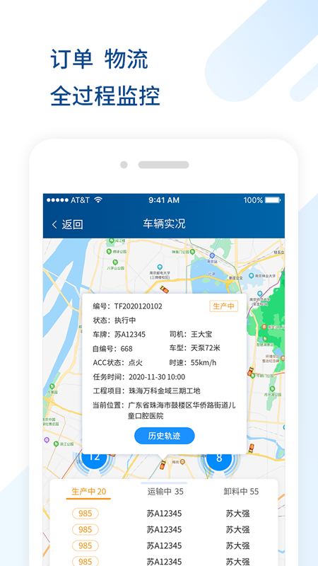 砼方云app 截图3