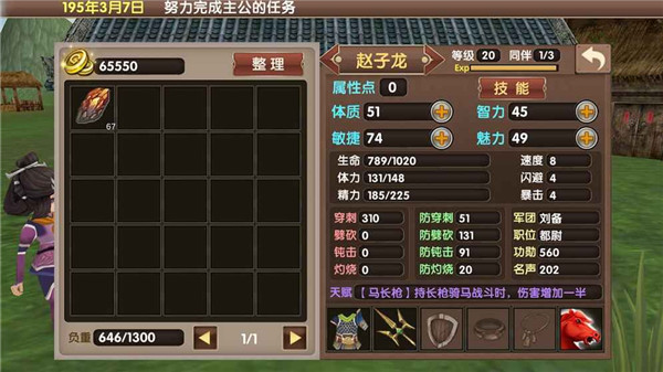 三国大时代5无账号版 截图2