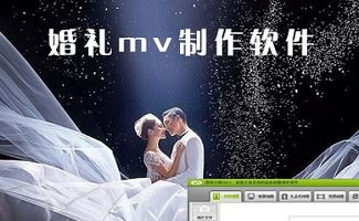 如何制作一部浪漫婚礼MV视频？ 4