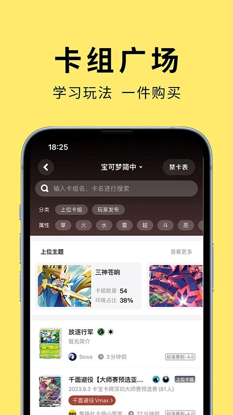 集换社官方 截图4