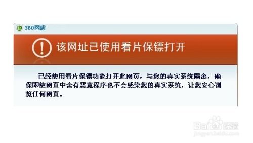 轻松开启观影模式，用360看片保镖浏览器享受无忧观影 3