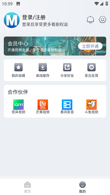 喵呜追剧 截图3