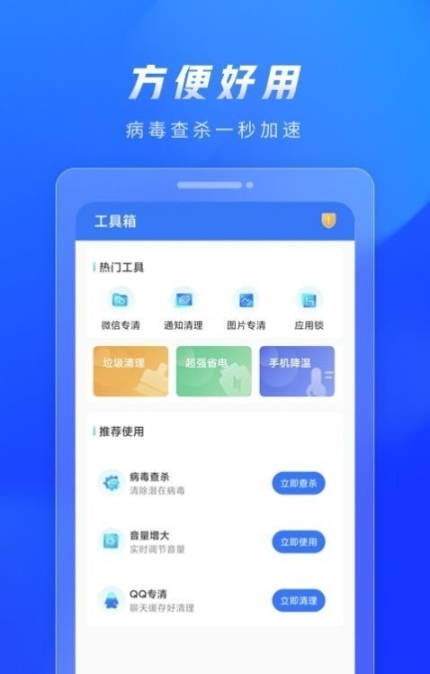 火苗清理 截图1