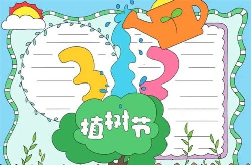 精美简约植树节手抄报，惊艳创作！ 2