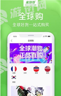 水多多商城 截图2