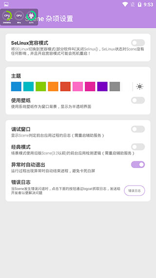 Scene工具箱3.4.0 1