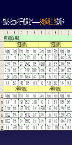 msmt手机测量软件最新版 v1.4.6 截图4