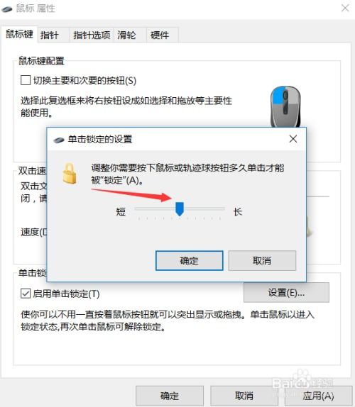 如何在Win10系统中设置鼠标点击特效？ 2