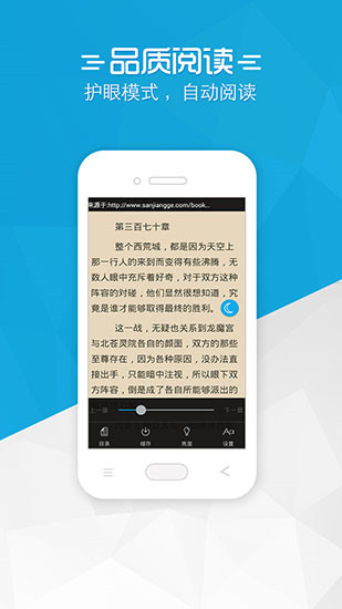 铅笔小说最新版app 截图2