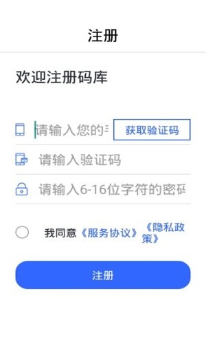 码库app最新版 截图3