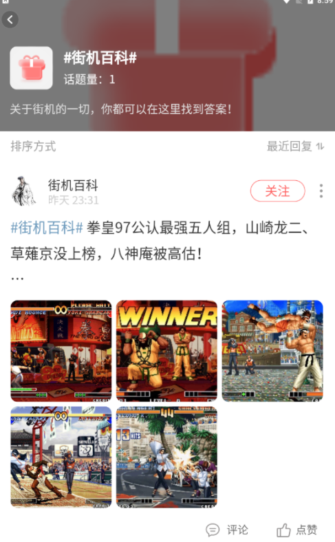 欢动游戏厅app 截图3