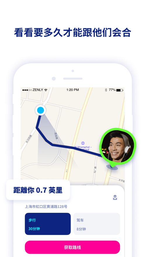 ZenlyAPP 截图2