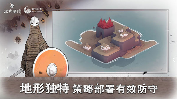 绝境北方完整版 截图5