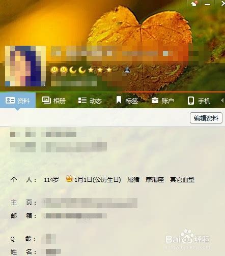 QQ好友印象怎么看和怎么设置？ 2